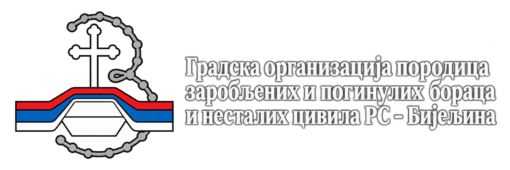 Погинули и нестали — Бијељина